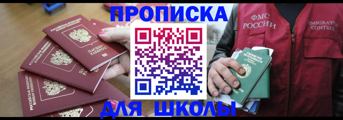 временная регистрация в квартире в Белоярске