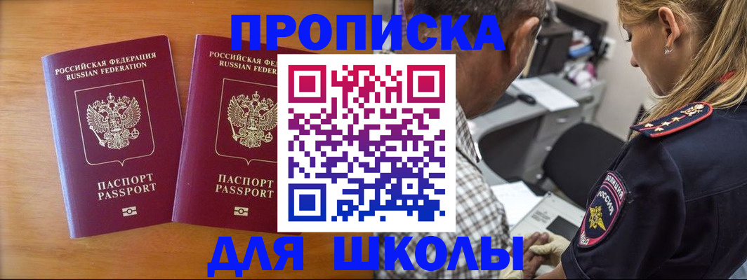 временная регистрация собственник в Белоярске