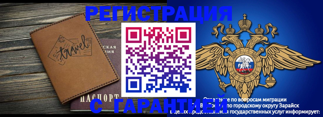 прописка для работы в Белоярске