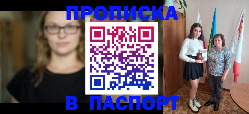 регистрация для школы в Белоярске