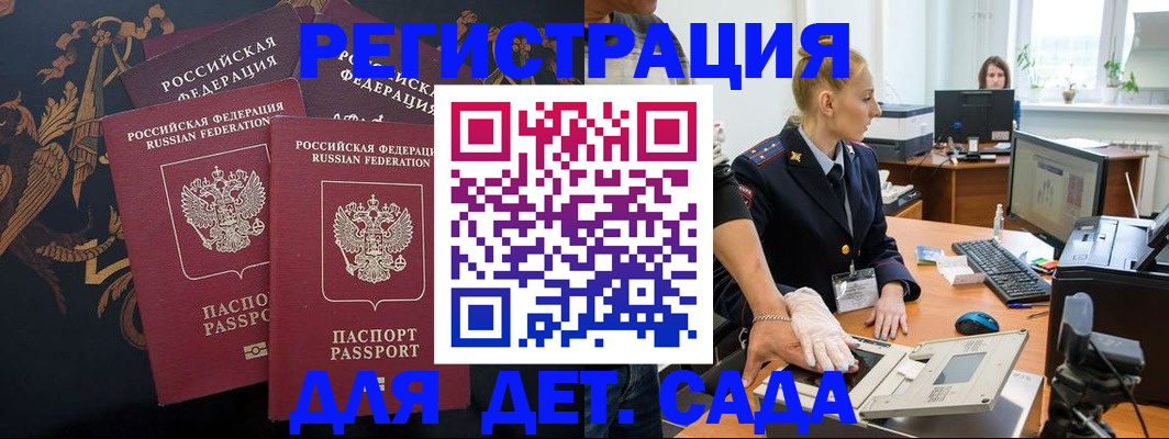 временная регистрация надежно в Белоярске